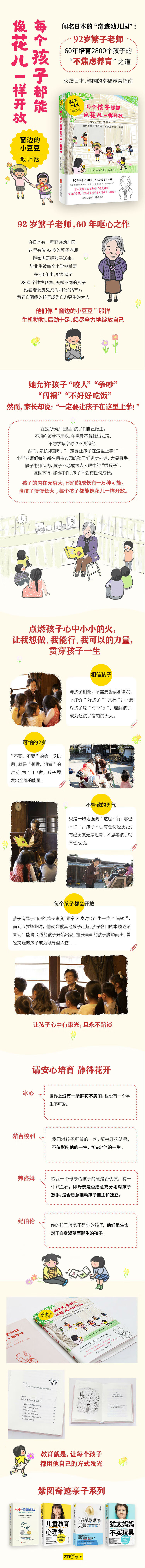 年糕妈妈辅食日志+ 每个孩子都能像花儿一样开放2册家教方法书籍 