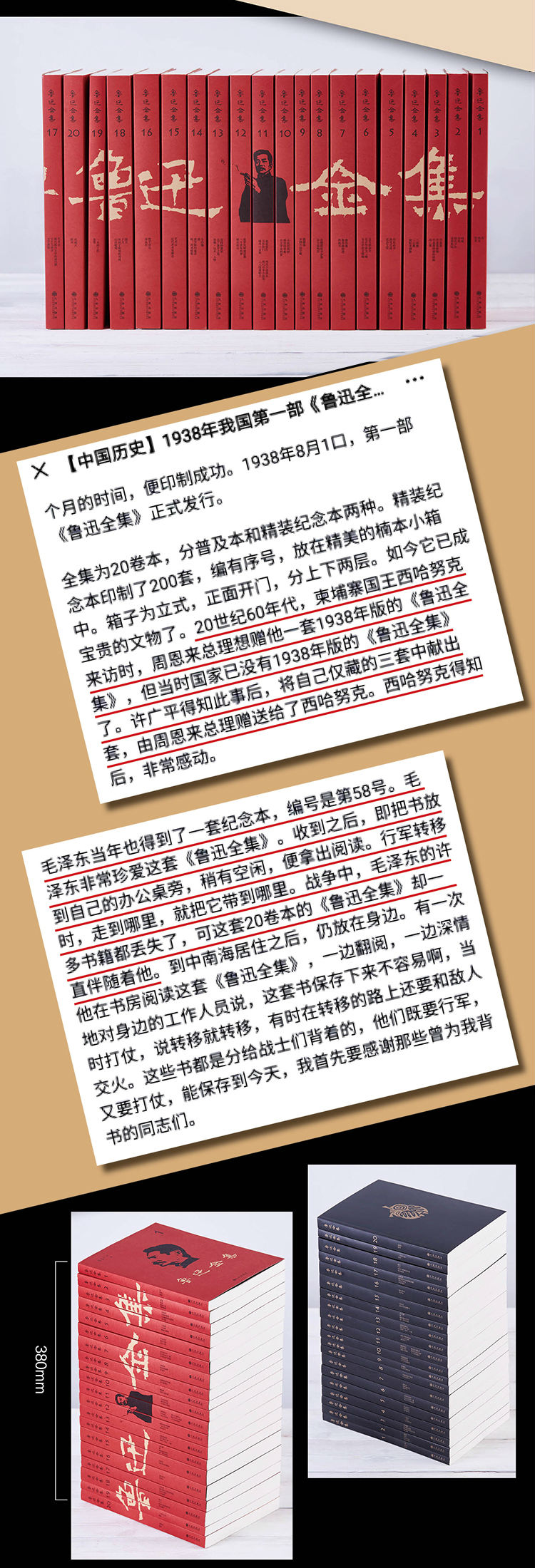 鲁迅全集 全卷 鲁迅先生纪念委员会编著 真正无删改全本含朝花夕拾彷徨呐喊野草坟等 鲁迅 摘要书评试读 京东图书 鲁迅全集 全卷 鲁迅先生纪念委员会编著 真正无删改全本含朝花夕拾彷徨呐喊野草坟等 鲁迅 摘要书评试读 京东图书
