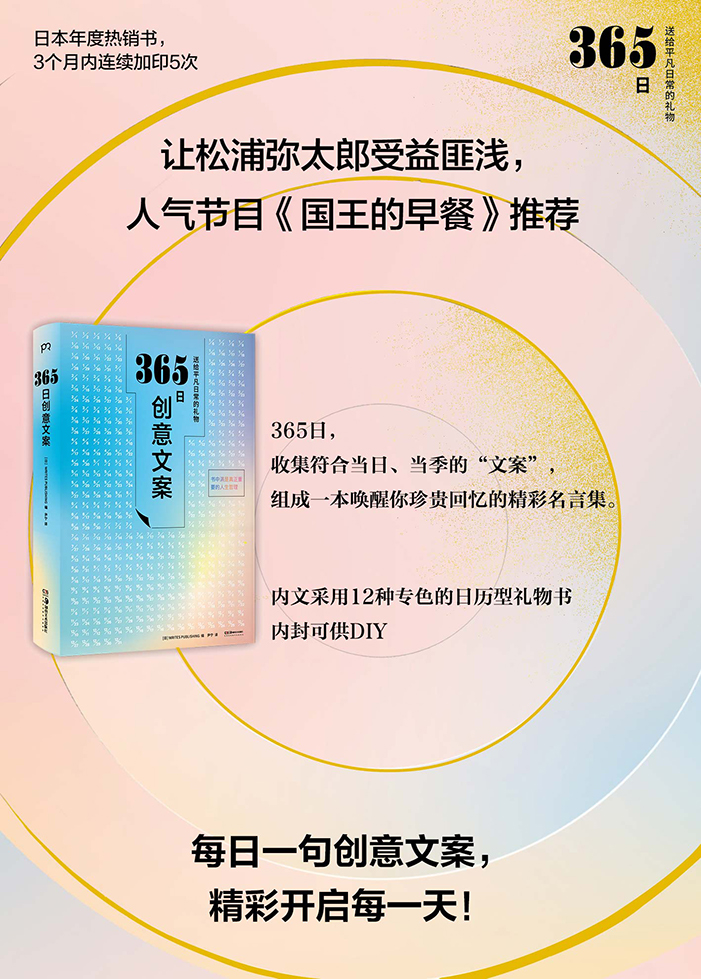 值得珍藏的人生格言套装3册 100个基本365日创意文案口袋里的名言 日 Writes Publishing 摘要书评试读 京东图书 值得珍藏的人生格言套装3册 100个基本365日创意文案口袋里的名言 日 Writes Publishing 摘要书评试读 京东图书