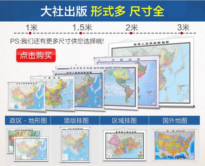 中国地图挂图15米11米英中对照无拼缝专业挂图