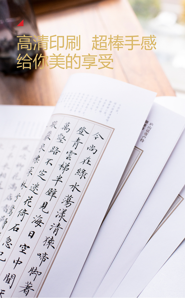 华夏万卷毛笔字帖卢中南小楷字帖 唐诗三百首 宋词三百首 2本套 成人楷书字帖簪花小楷书法精装正版 高清扫描版 Pdf Mobi Epub Txt Kindle 百度云网盘 微盘 电子书免费下载作者 华夏万卷 阅读去吧 华夏万卷毛笔字帖卢中南小楷字帖 唐诗三百首 宋词三百首 2本套 成人楷书字帖簪花小楷书法精装正版 高清扫描版 Pdf Mobi Epub Txt Kindle 百度云网盘 微盘 电子书免费下载作者 华夏万卷 阅读去吧