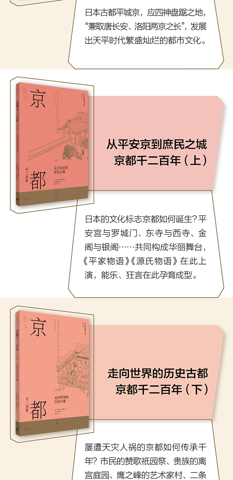 日本营造之美 第二辑 日 宫上茂隆香取忠彦等 摘要书评试读 京东图书 日本营造之美 第二辑 日 宫上茂隆香取忠彦等 摘要书评试读 京东图书