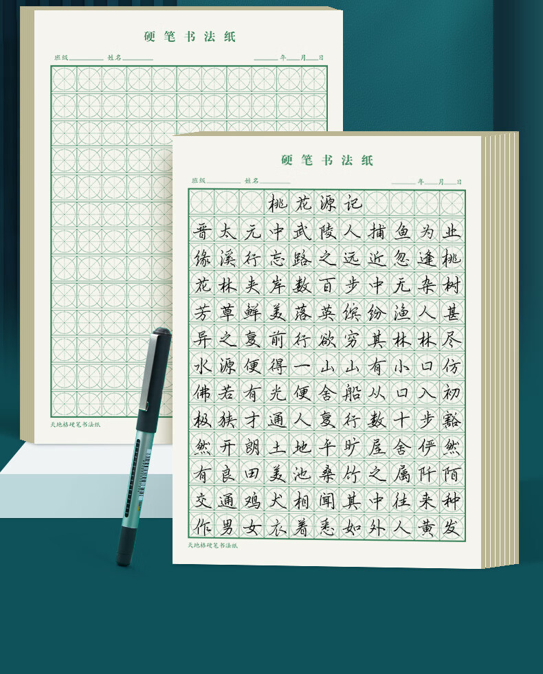 練字專用練習用紙小學生楷書基礎入門訓練寫字書法作品紙a4硫酸紙50張