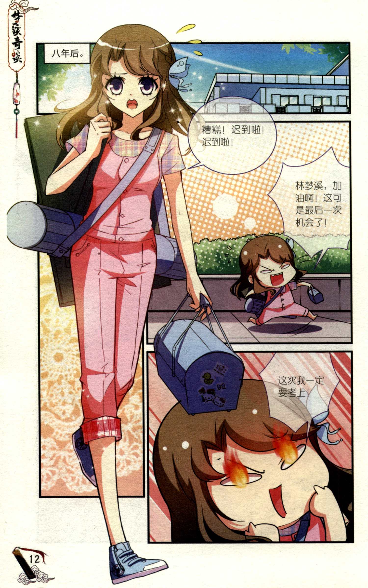 中国卡通漫画书梦溪奇谈漫画版18套装以所选系列为准梦溪奇谈漫画版