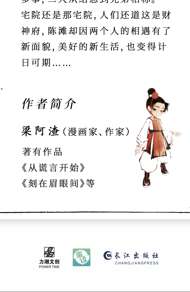 陈滩旧梦(限量亲签200本)