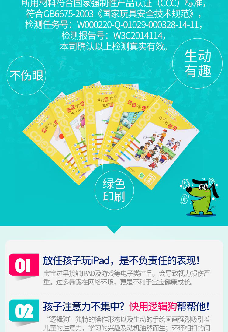 3 4岁逻辑狗 幼儿园小班 德国早教儿童图书思维训练数学游戏益智玩具启蒙学习机教材教具 5本题册 6钮操作板 德 多丽丝 菲舍尔 等 摘要书评试读 京东图书