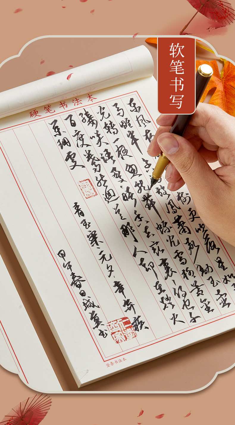 六品堂竖条横条练字专用纸练字本硬笔书法本楷书钢笔写字练字纸张小