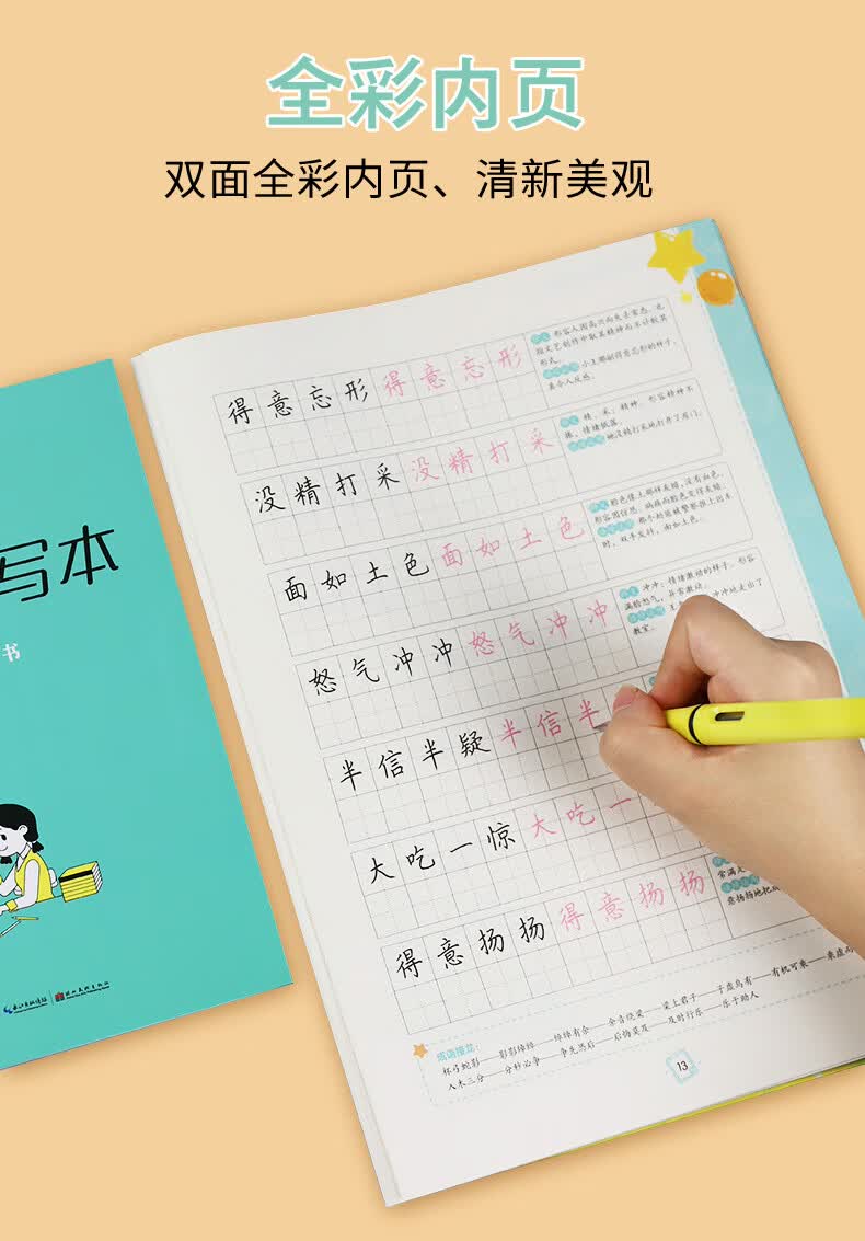 《墨点字帖 三年级上册语文数学英语字帖综合(京东套装9册) 》_【电子
