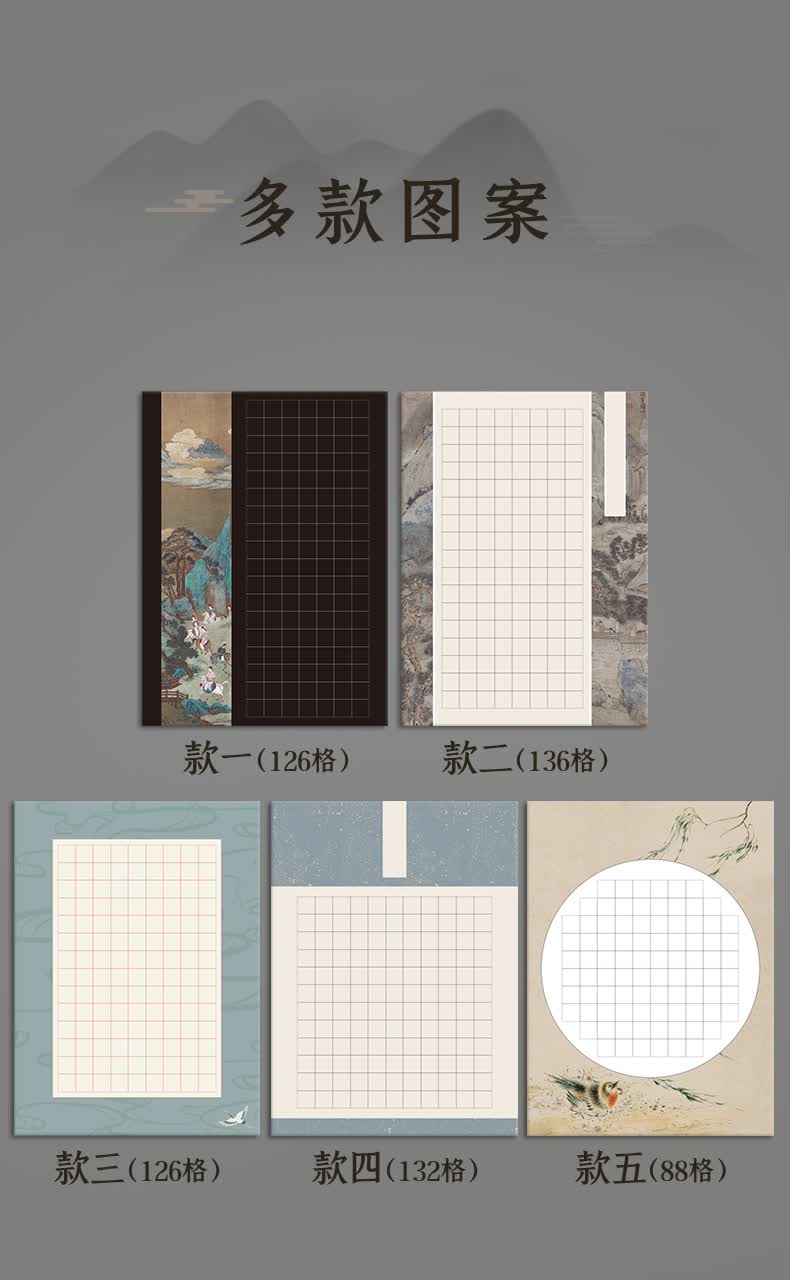 六品堂硬笔书法作品纸方格126格练字专用成人儿童钢笔书法练习用纸