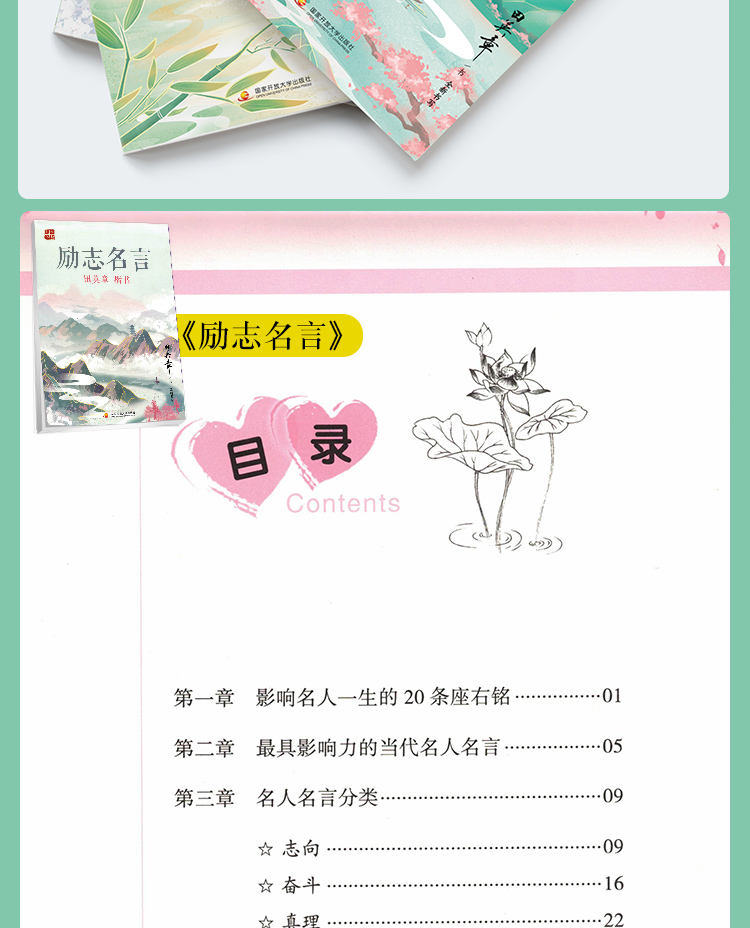田英章楷名言套装 名人名言励志名言千古名句田英章楷书练习硬笔书法教程初学者基础字帖学生成人字帖练字帖手写体 套装共3本 田楷文化 摘要书评试读 京东图书