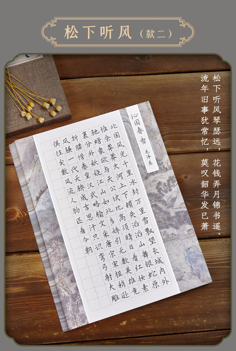 六品堂硬笔书法作品纸方格132格练字专用儿童钢笔书法练习用纸一世