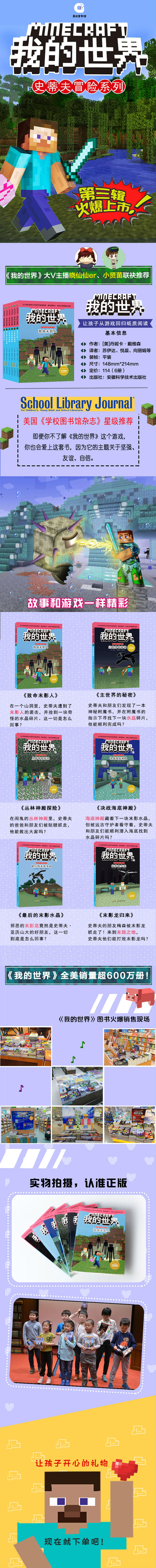 我的世界 史蒂夫冒险系列 16决战海底神殿 美 丹妮卡 戴维森 摘要书评试读 京东图书 我的世界 史蒂夫冒险系列 16决战海底神殿 美 丹妮卡 戴维森 摘要书评试读 京东图书