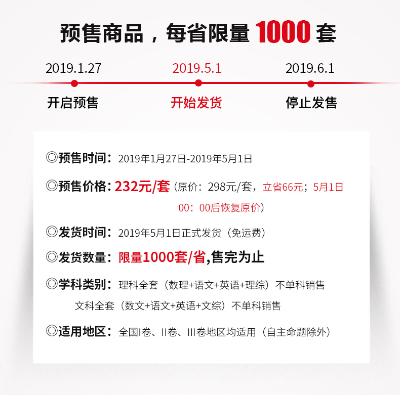 京东仓发货预售理科版 金太阳教育高考临考预测押题密卷泄露天机高考仿真模拟理综套卷 金太阳教育研究院 摘要书评试读 京东图书