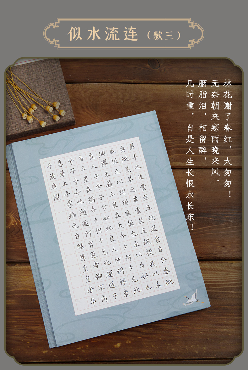 六品堂硬笔书法作品纸方格126格练字专用成人儿童钢笔书法练习用纸