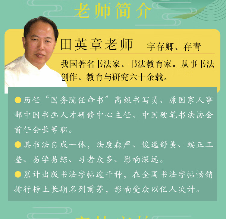 田英章楷名言套装 名人名言励志名言千古名句田英章楷书练习硬笔书法教程初学者基础字帖学生成人字帖练字帖手写体 套装共3本 田楷文化 摘要书评试读 京东图书