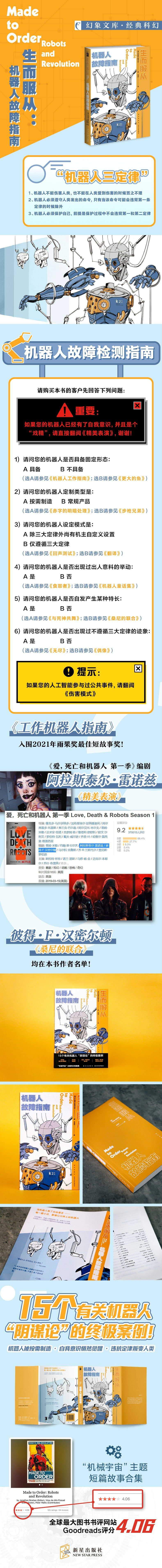 生而服从 机器人故障指南 澳 乔纳森 斯特拉罕 摘要书评试读 京东图书 生而服从 机器人故障指南 澳 乔纳森 斯特拉罕 摘要书评试读 京东图书