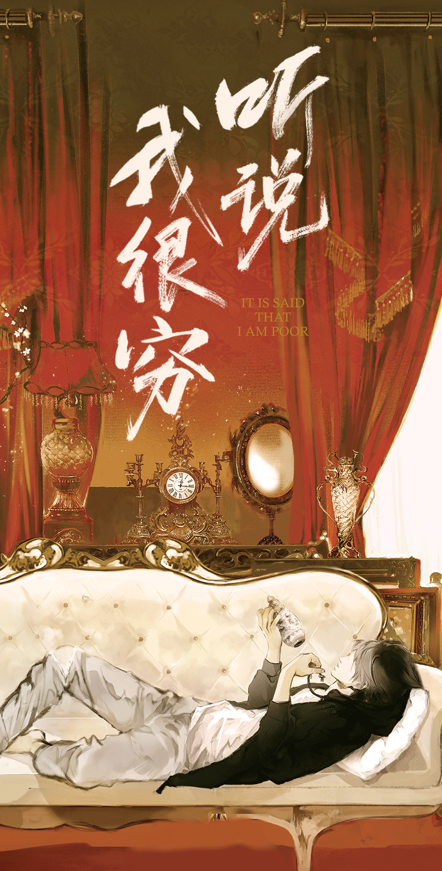 听说我很穷定制色纸x1立牌x1