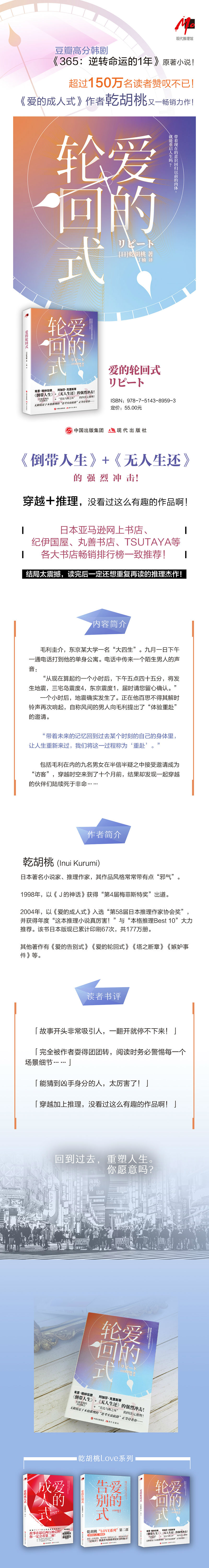 爱的轮回式 摘要书评试读 京东图书 爱的轮回式 摘要书评试读 京东图书