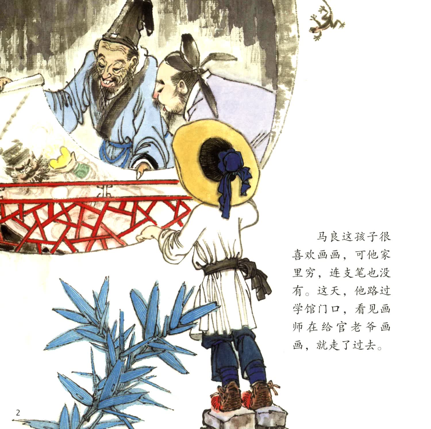 经典民间故事图画书大师绘本馆杨永青诸葛恪得驴荀灌讨救兵八仙过海
