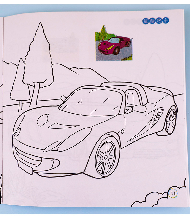 趣味汽车涂色画