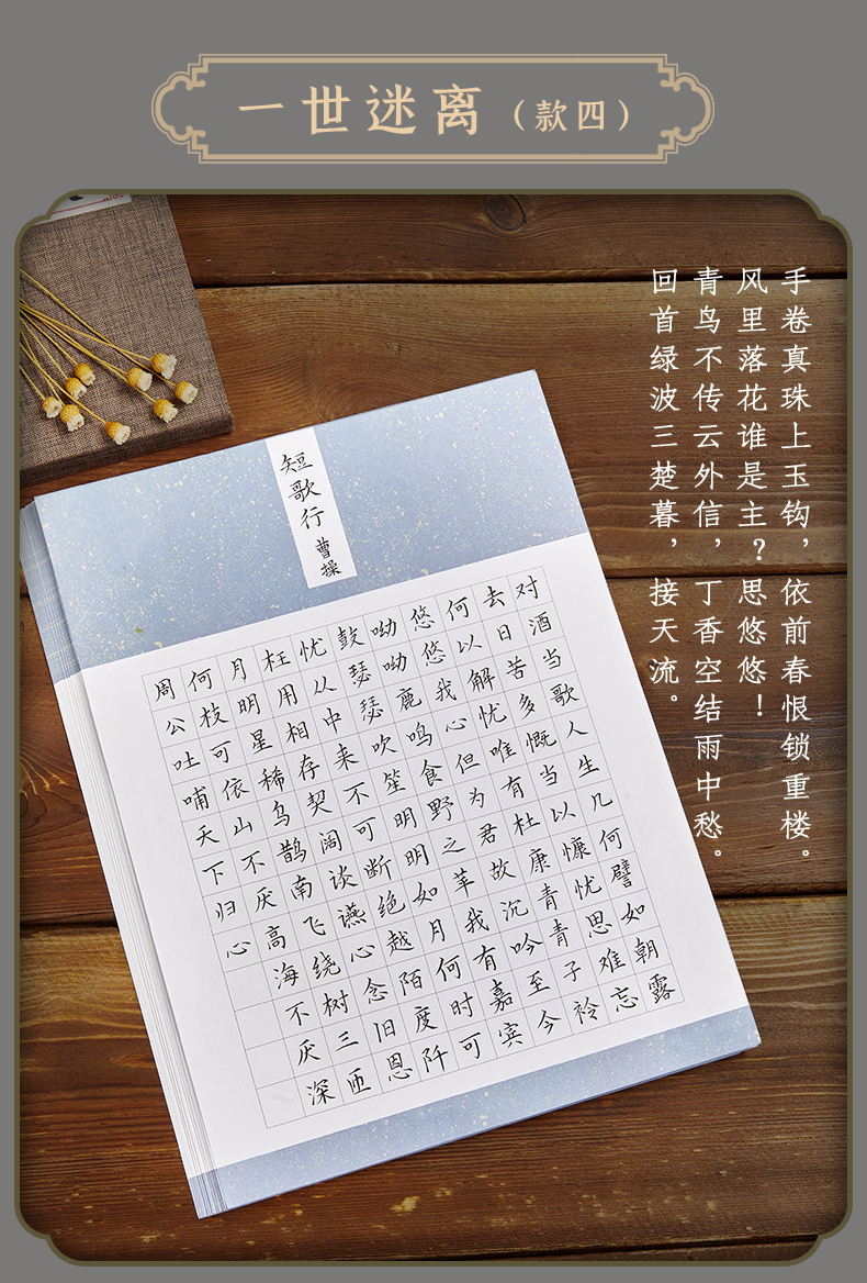 六品堂硬笔书法作品纸方格136格练字专用成人儿童钢笔书法练习用纸 松下听风 李六军 摘要书评试读 京东图书