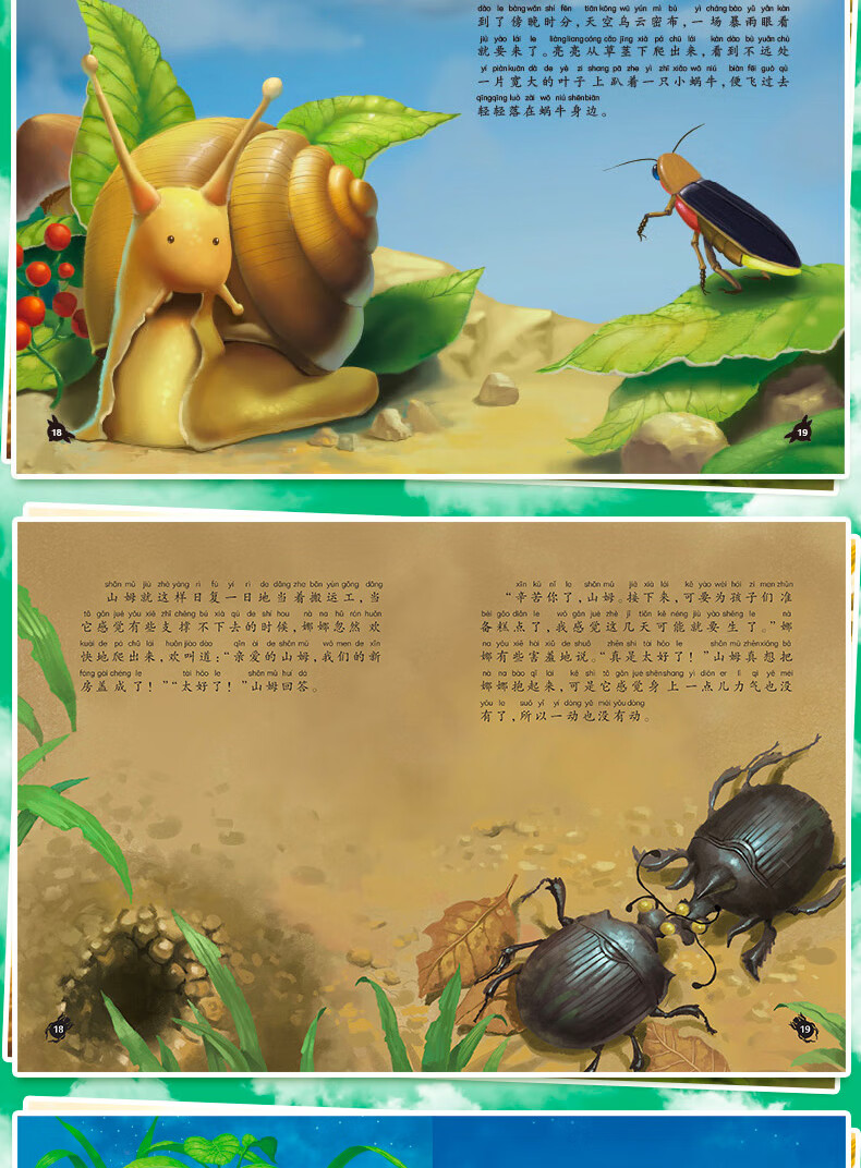 《法布尔昆虫记彩绘注音版全10册一二三四年级小学生课外阅读昆虫科普