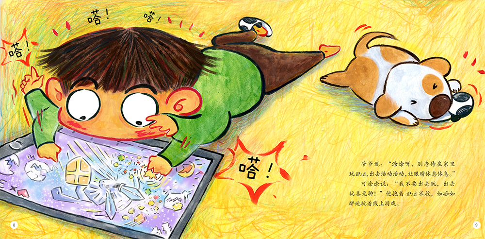 我戴眼镜了蚂蚁牙黑精装2册小猛犸童书以所选系列为准