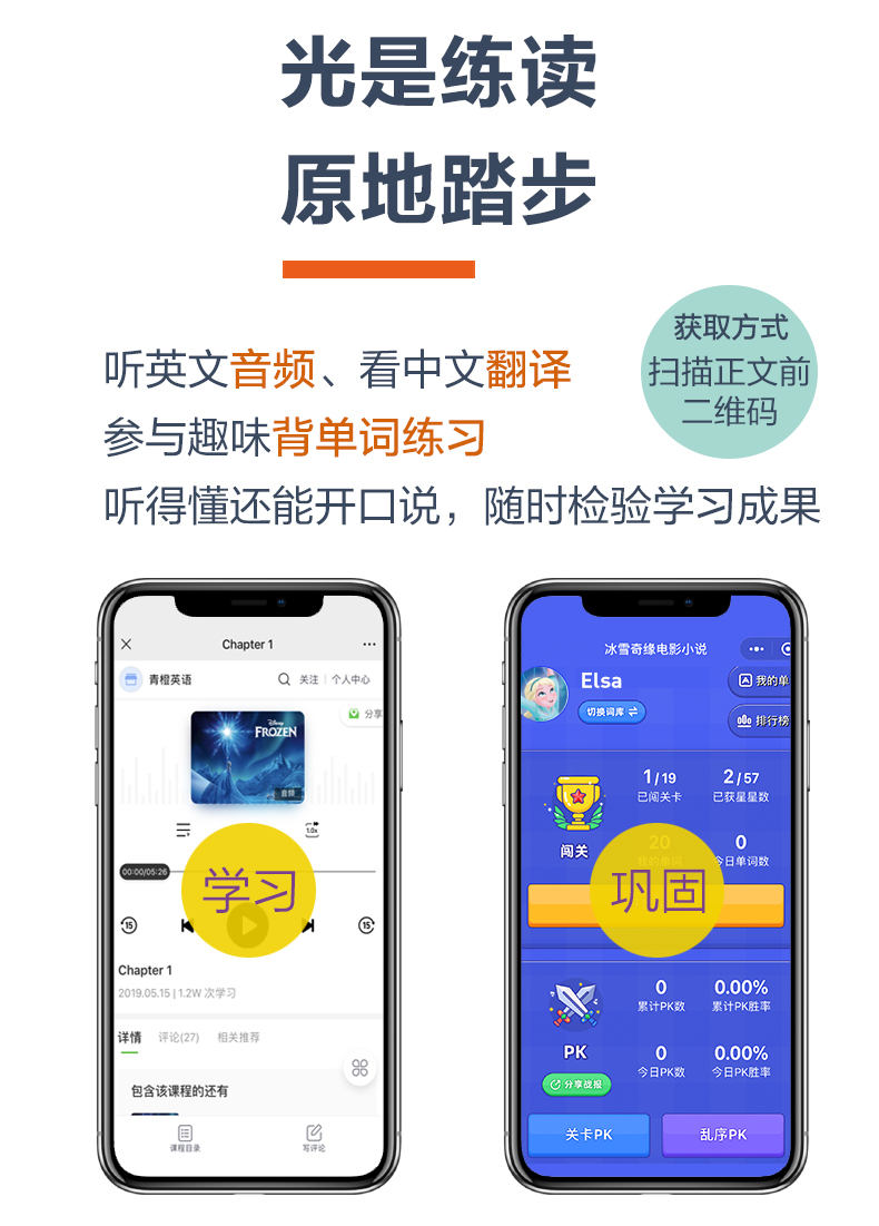 青橙英语分级读物 飞屋环游记 第7级初一 初二年级适用 赠音频 译文及精讲课 青橙英语 摘要书评试读 京东图书