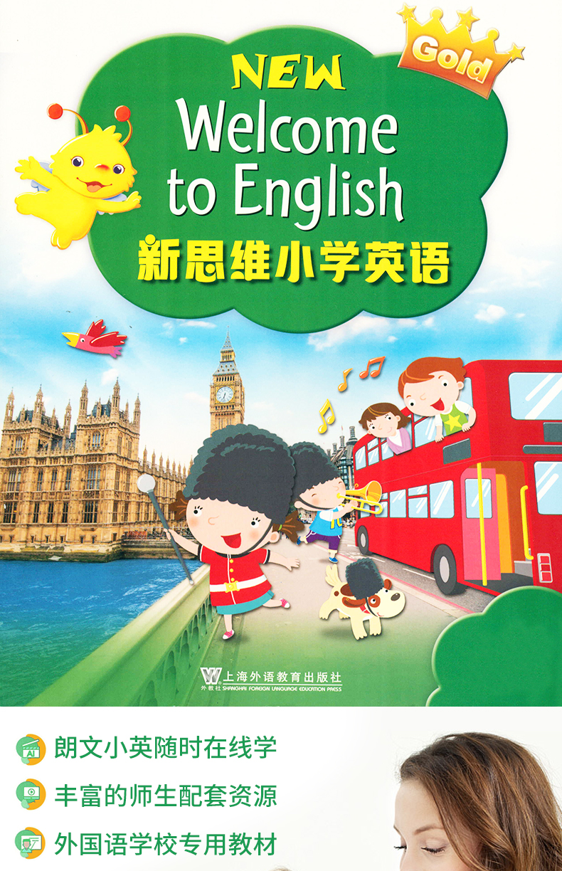 《新思维小学英语 香港朗文小学英语教材longman new welcome to