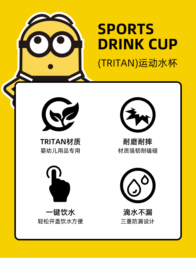 小黄人运动水杯手持水壶男女学生便携式吸管杯蓝色警长随手茶水杯子