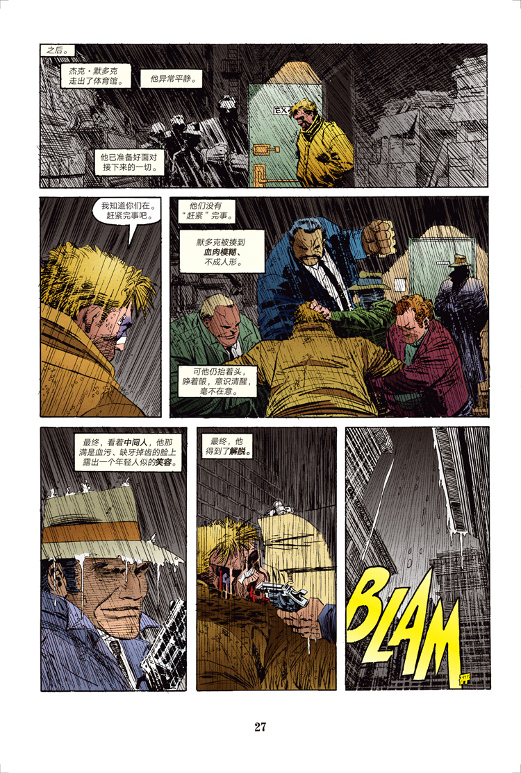 fun书 超胆侠:无畏之人小约翰·罗米塔是一位现代漫画艺术家.