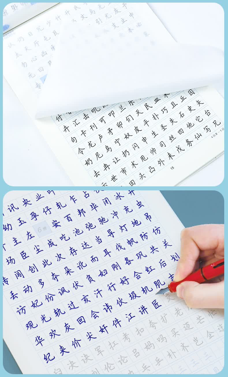 《墨点字帖 荆霄鹏楷书通用规范汉字7000字(视频版)楷书字帖 学生成人