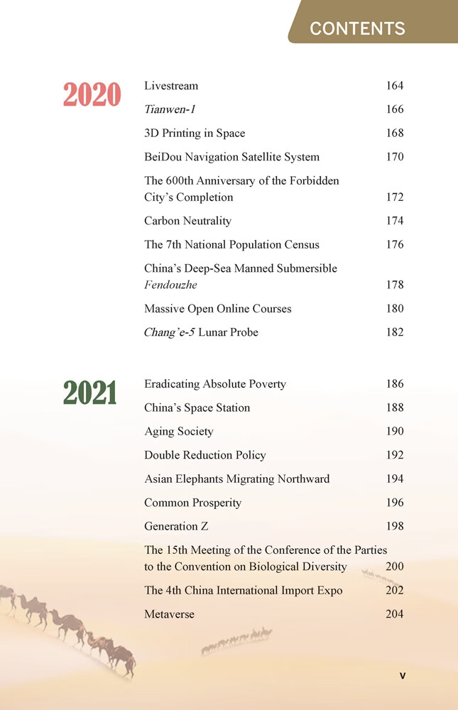 Table of contents: 100 Buzz Words for Understanding China in the New Era (ISBN:9787561961988)