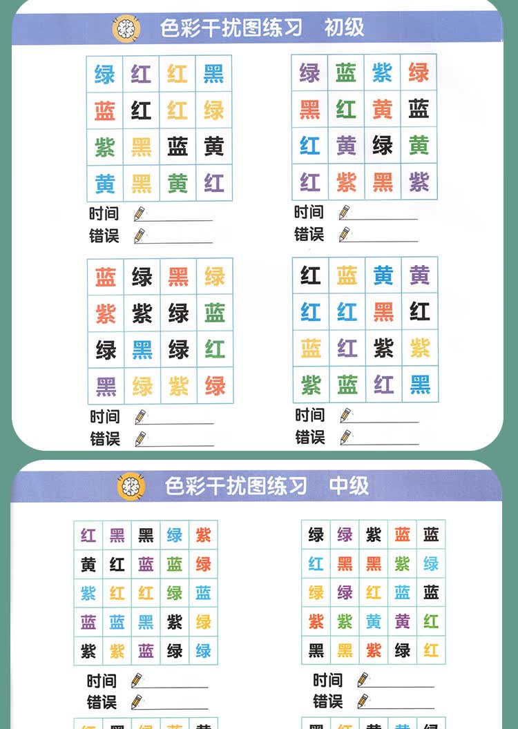 抖音同款全套5册舒尔特方格注意力训练趣味专注力训练神器小学生数字