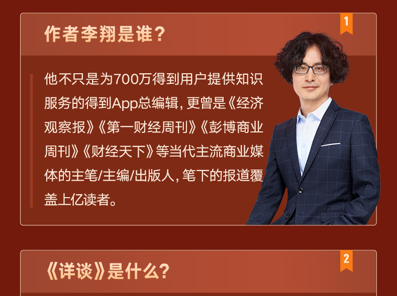 《详谈08·吴骏(品牌是无处不在的质感/三顿半创始人分享新媒体时代新