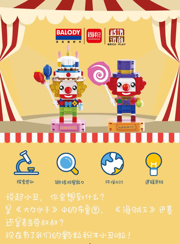 贝乐迪(balody)积木 mini颗粒中国风小颗粒积木拼装玩具益智男女孩