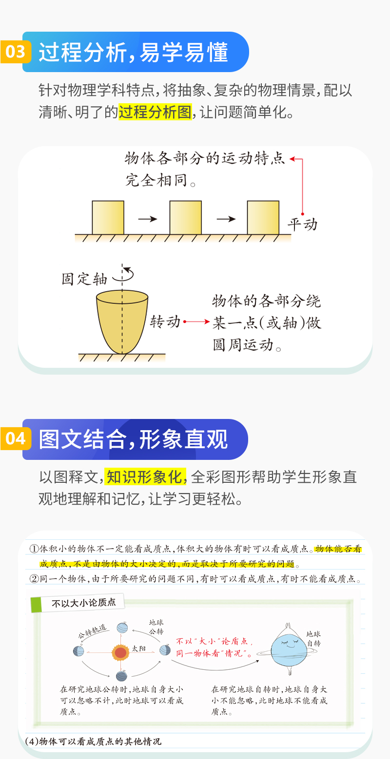 学霸笔记高中数学物理化学生物 新教材新高考 22版必修 选择性必修4本套装pass绿卡图书高一高二高三高考数理化生理科讲解复习资料 牛胜玉 摘要书评试读 京东图书