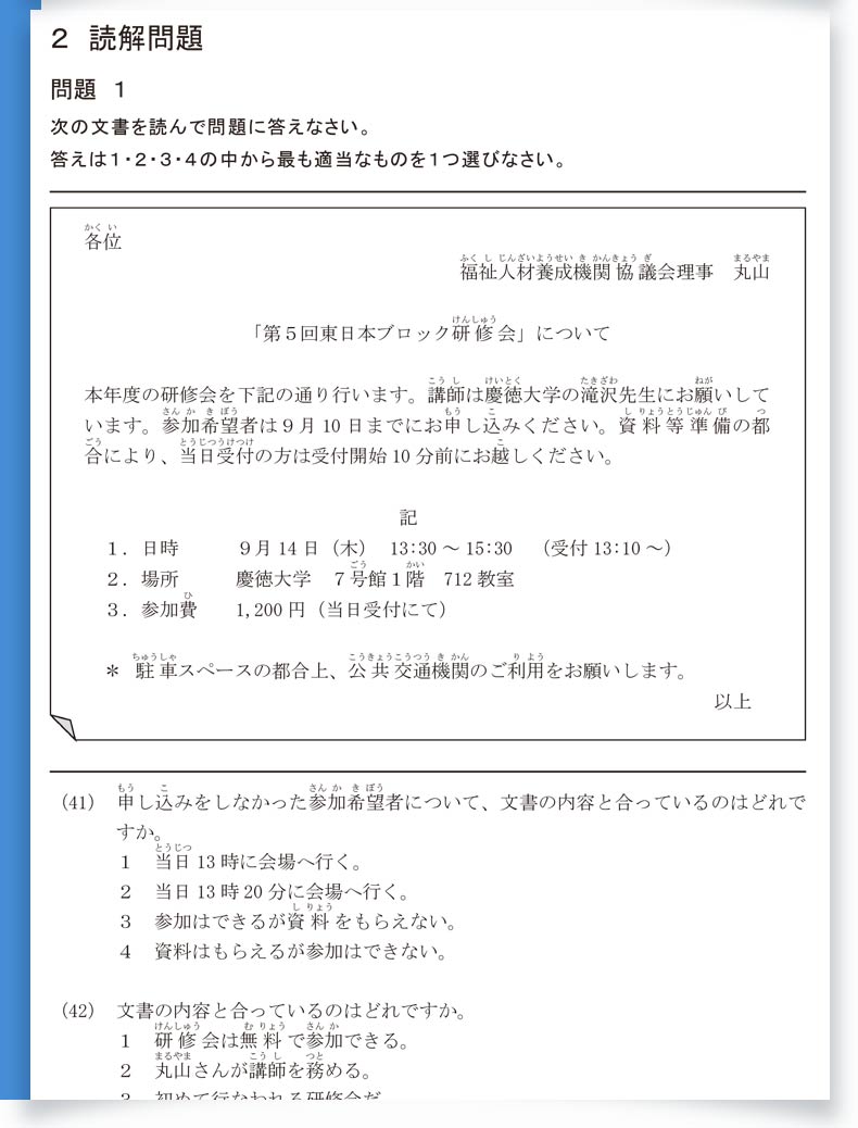 新j Test实用日本语检定考试年真题 A C级 附赠音频 日本语检定协会 摘要书评试读 京东图书 新j Test实用日本语检定考试年真题 A C级 附赠音频 日本语检定协会 摘要书评试读 京东图书
