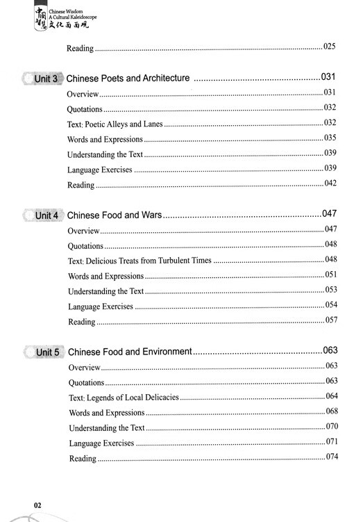 Table of contents: Chinese Wisdom: A Cultural Kaleidoscope (ISBN:9787300321462)