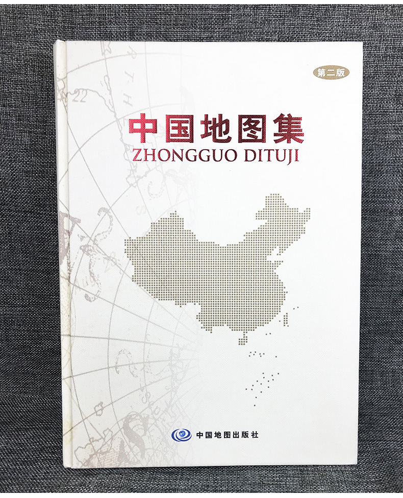 中国地图集第2版