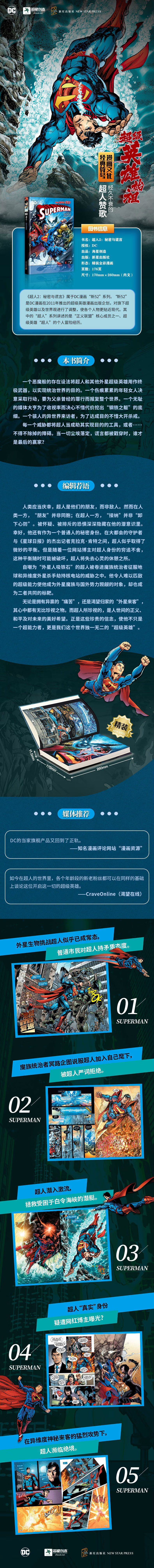 超人2 秘密與謊言 Yahoo奇摩拍賣 超人2 秘密與謊言 Yahoo奇摩拍賣