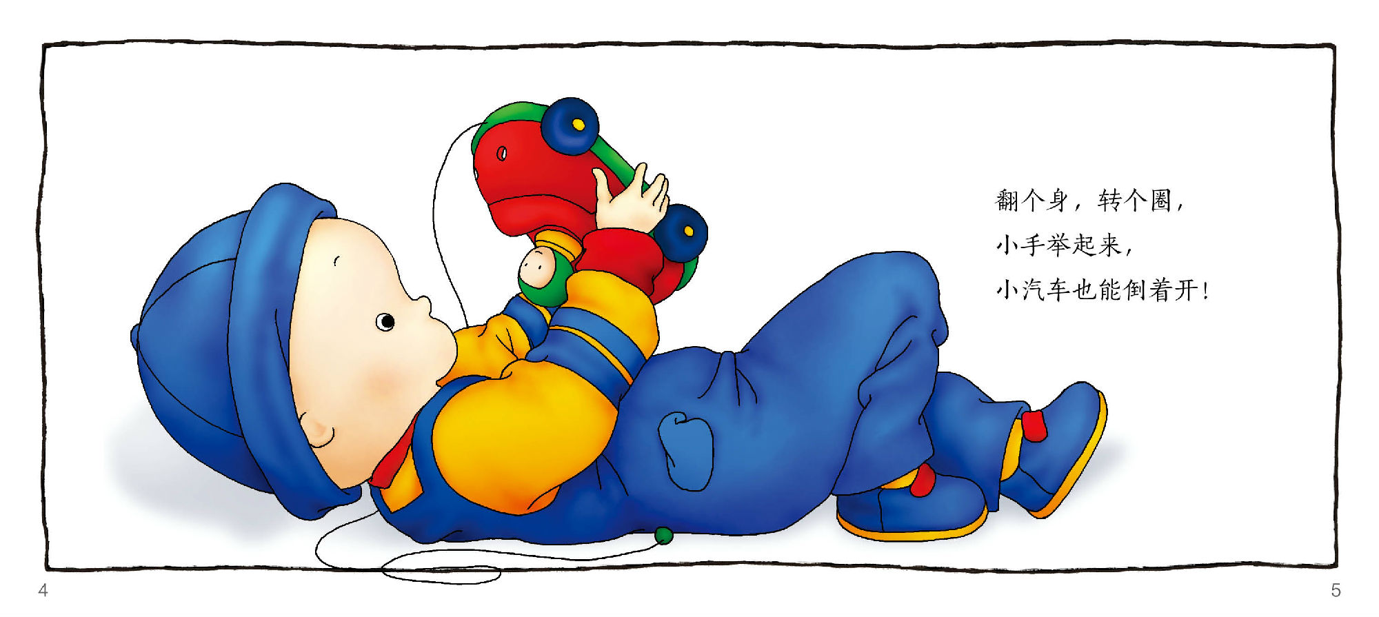 小快活卡由儿童幼儿行为习惯养成16册网络版好习惯手偶书小兔彼得