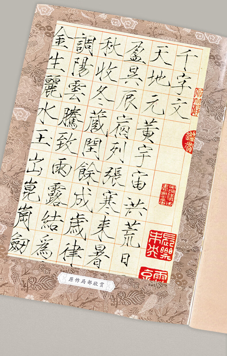 初学者练字大学生入门赵佶瘦金体钢笔字帖硬笔临古碑帖瘦金体千字文