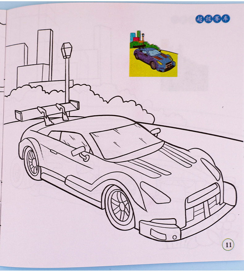 趣味汽车涂色画