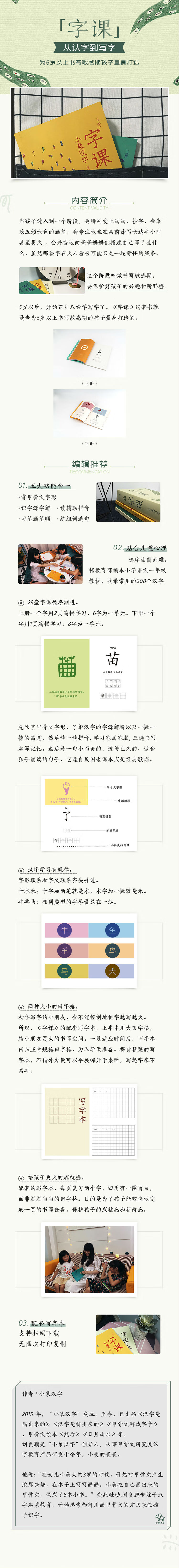 小象汉字 给孩子的字课 全3册 小象汉字 摘要书评试读 京东图书 小象汉字 给孩子的字课 全3册 小象汉字 摘要书评试读 京东图书