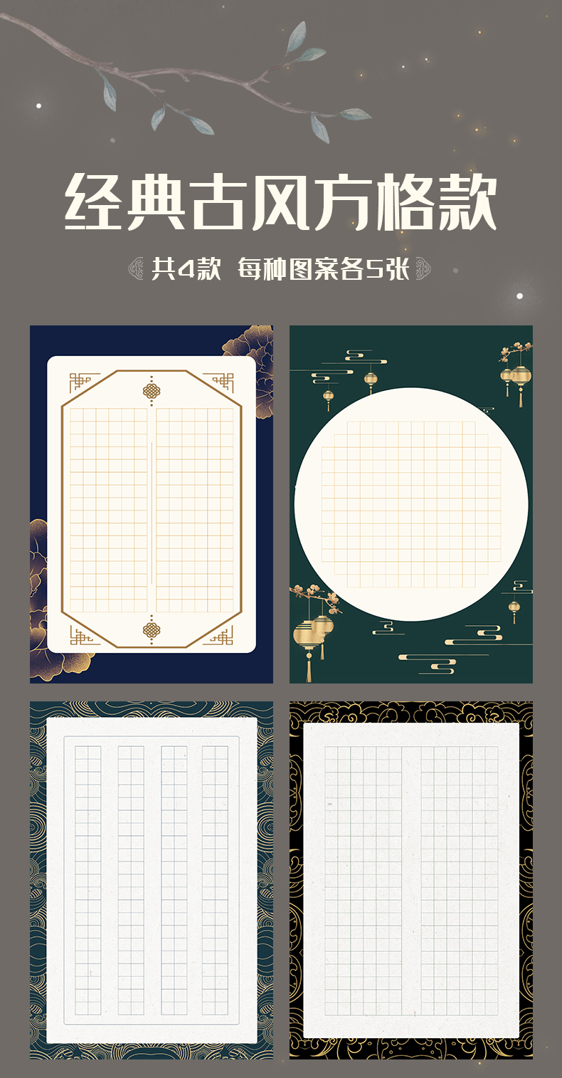 a3硬笔书法作品纸学生练字纸空白方格8k练习纸中国风钢笔纸比赛专用