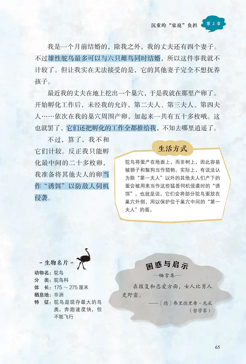 规格参数 商品介绍 产品特色 编辑推荐 犀利吐槽 Times 轻松解压 通过动物的奇葩吐槽 吐槽自己 吐槽丈夫 孩子 吐槽邻居 女上司 主人等等 直击现代人内心痛点 缓解情绪 释放压力 超萌插图 Times 专业解读 54种动物的 内心独白 搭配超萌搞笑