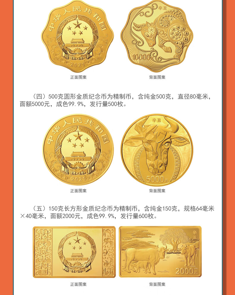 中国金币2021年牛年生肖银币中国辛丑牛年纪念币30克彩银币