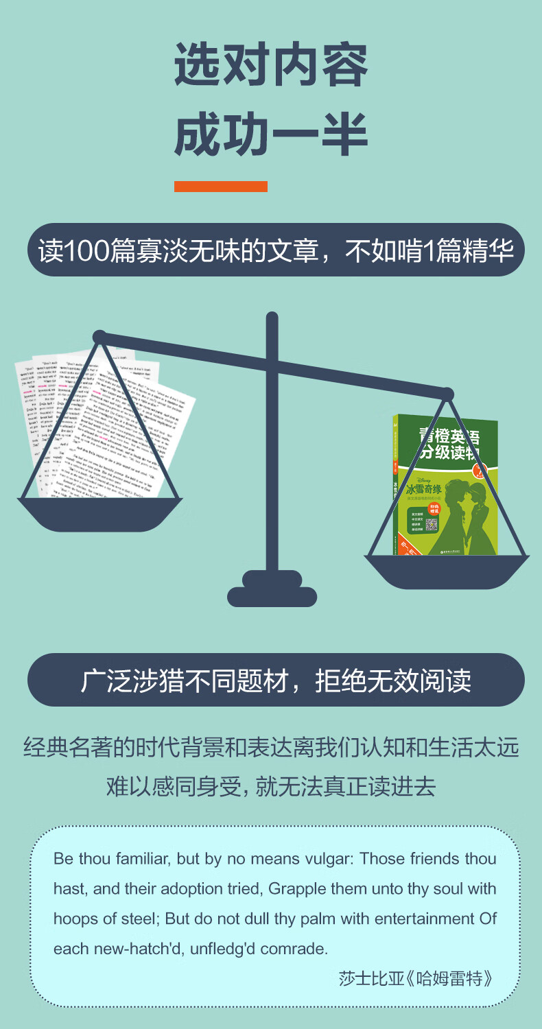 青橙英语分级读物 飞屋环游记 第7级初一 初二年级适用 赠音频 译文及精讲课 青橙英语 摘要书评试读 京东图书