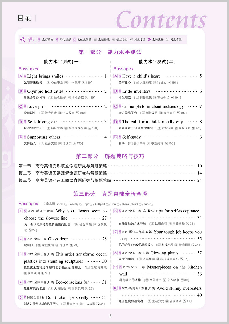 曲一线高三 高考英语完形填空与阅读理解150 50篇53英语组合系列图书五三22版 曲一线 摘要书评试读 京东图书